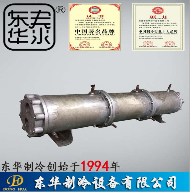 广州冷凝器